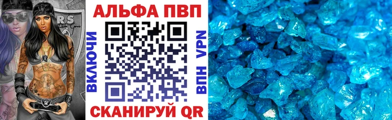 нарко площадка как зайти  Шимановск  A-PVP Соль 