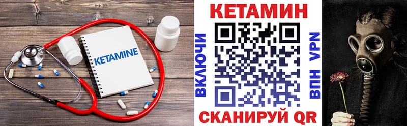 где найти наркотики Шимановск Кетамин VHQ