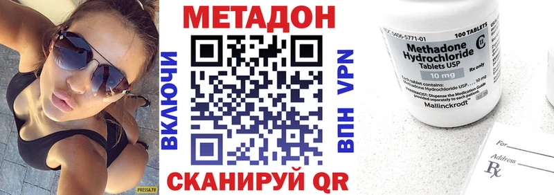 купить наркотики сайты  hydra онион  Метадон VHQ  Шимановск 