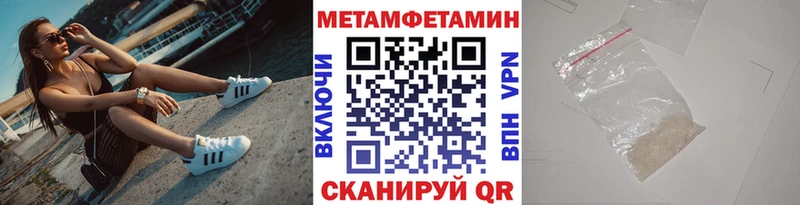 blacksprut онион  Шимановск  МЕТАМФЕТАМИН Methamphetamine 